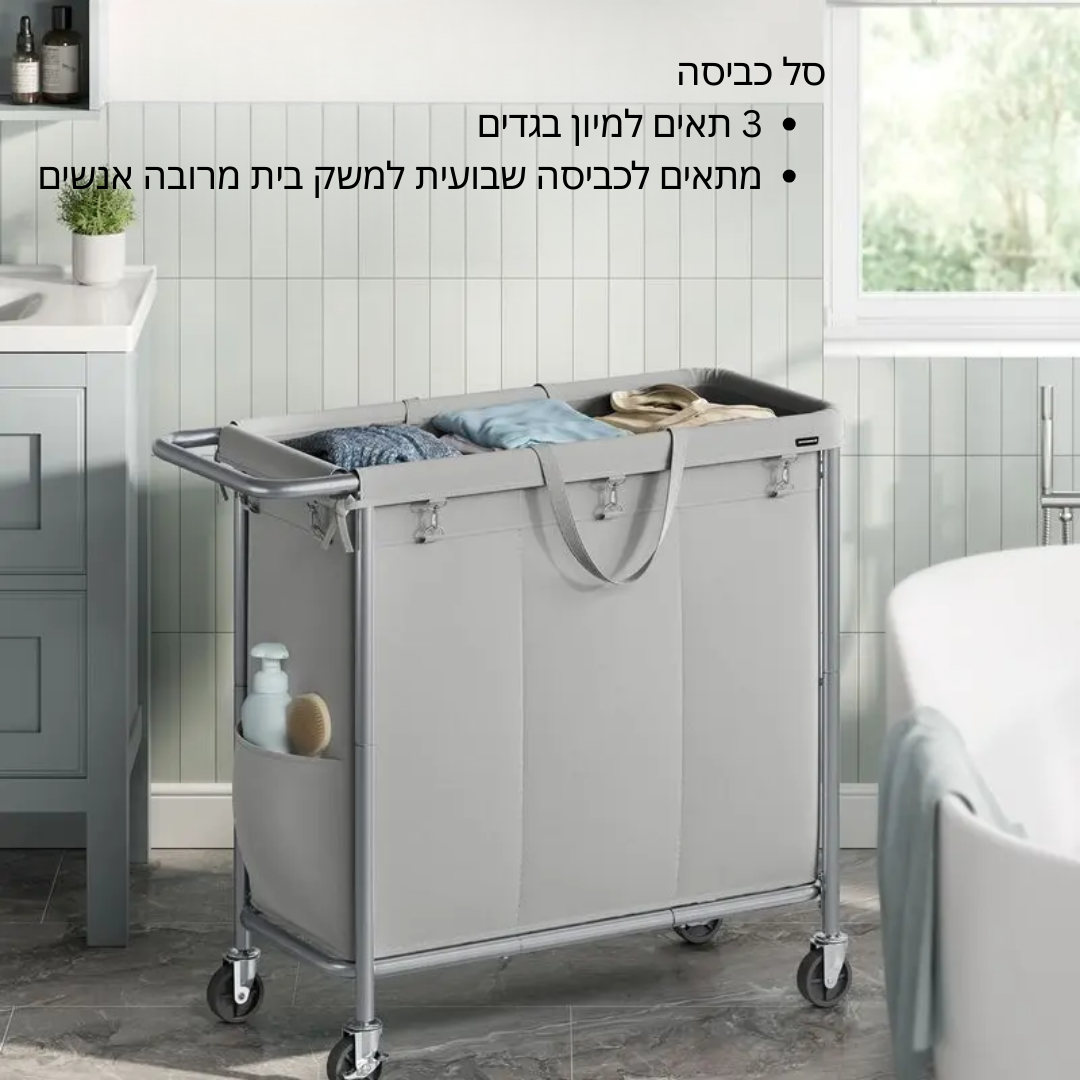 ™Orvanel | סל כביסה נייד – סל מתגלגל מלבני עם ציפוי נשלף ומסגרת חזקה