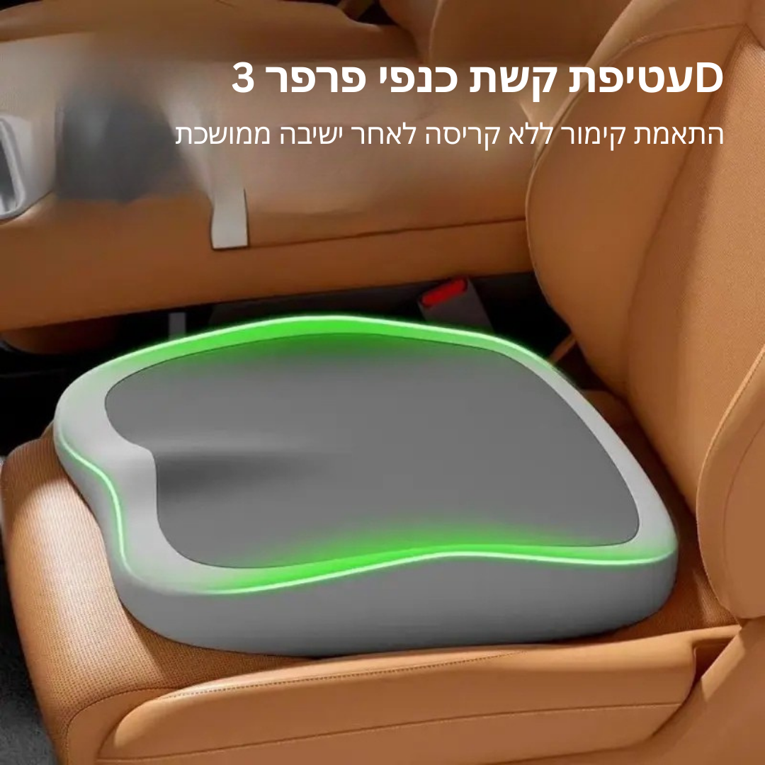 ™Haleva | כריות הגבהה ומשענת ראש – סט קצף זיכרון לנוחות מירבית