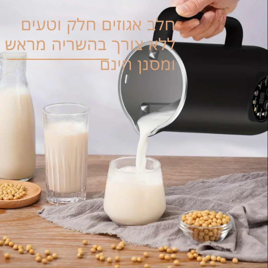 ™NutraX | מכונת חלב אגוזים, קיבולת 800 מ"ל, גוף PP, פעולה בלחיצה אחת