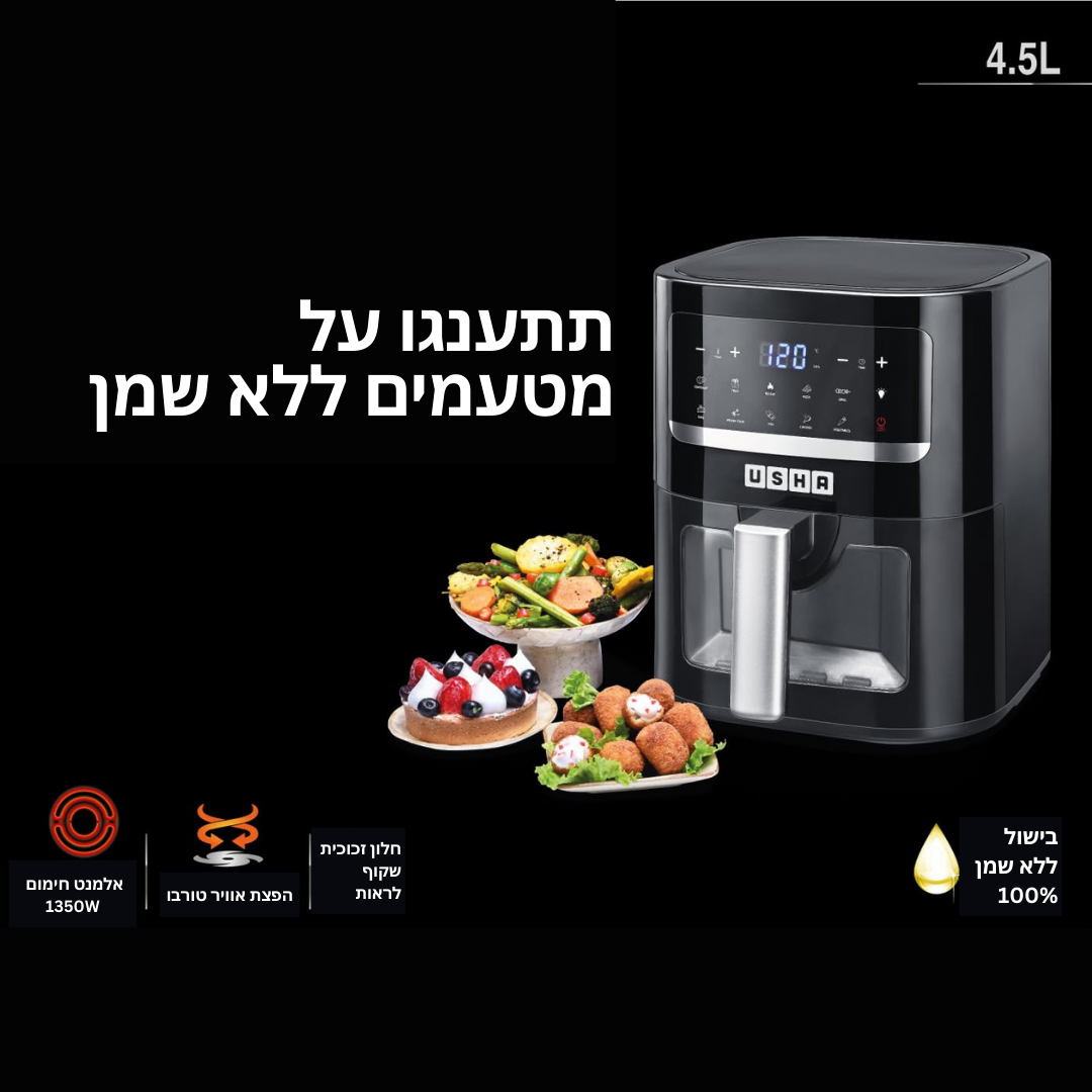 ™Teyron | טיגון חכם 4.5L – 10 ב-1, מסך מגע, בישול ללא שמן
