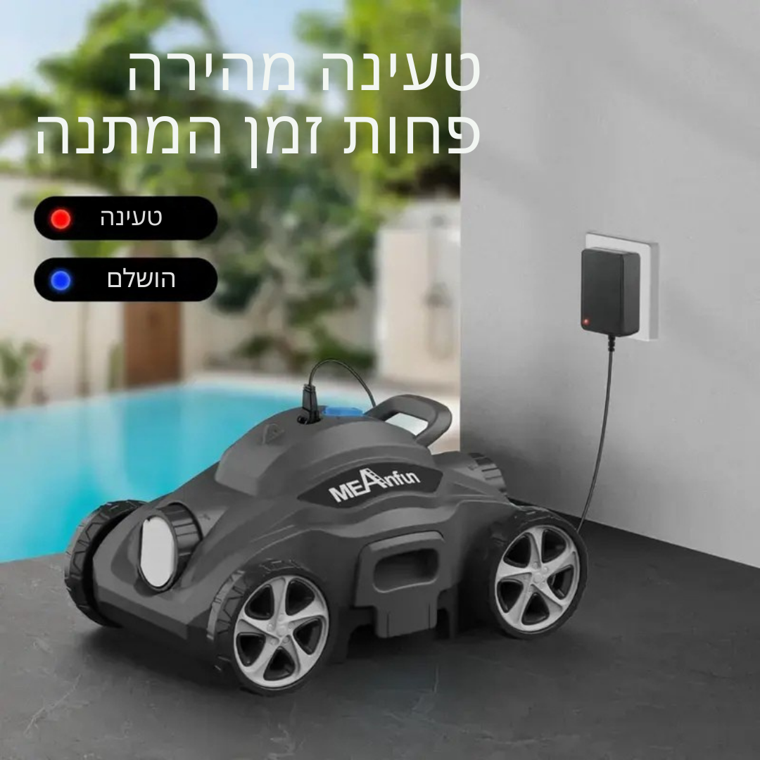 ™Oria | אוריה – רובוט שואב לבריכה – קל, נייד ועוצמתי