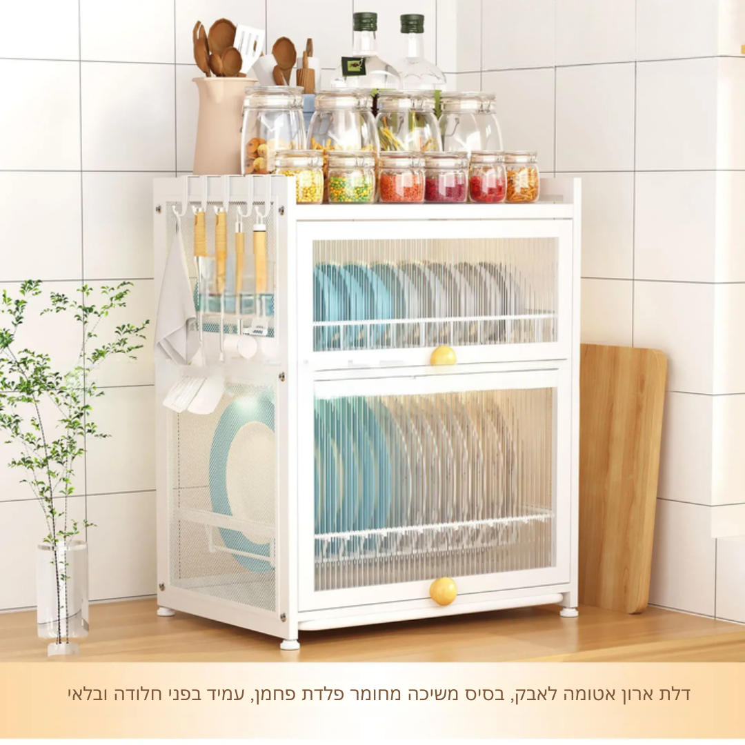 ™DryLux | מארגן כלים חסין אבק – מדפים מרובי קומות