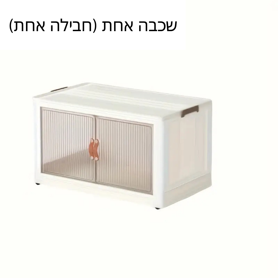 ™Shavrel | ארון אחסון עומד חופשי – ארגונית פלסטיק עמידה עם קיבולת גדולה וקלות תנועה