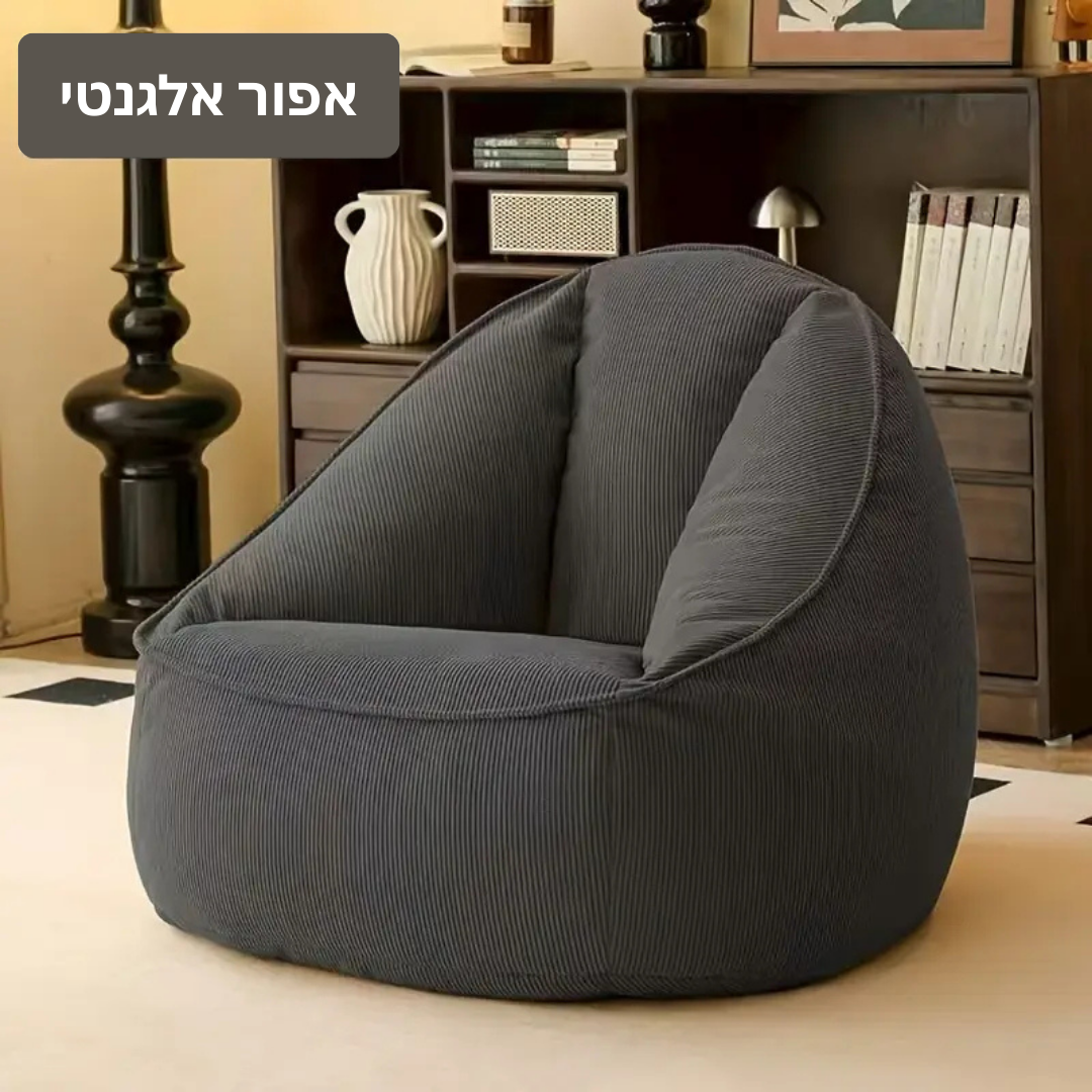 ™Neyval | ספת פוף קומפקטית – מושב נייד לחללים קטנים